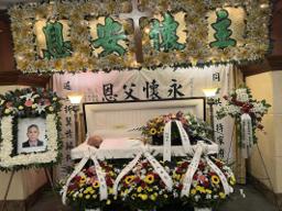 King Fook Funeral Services Llc in Brooklyn New York